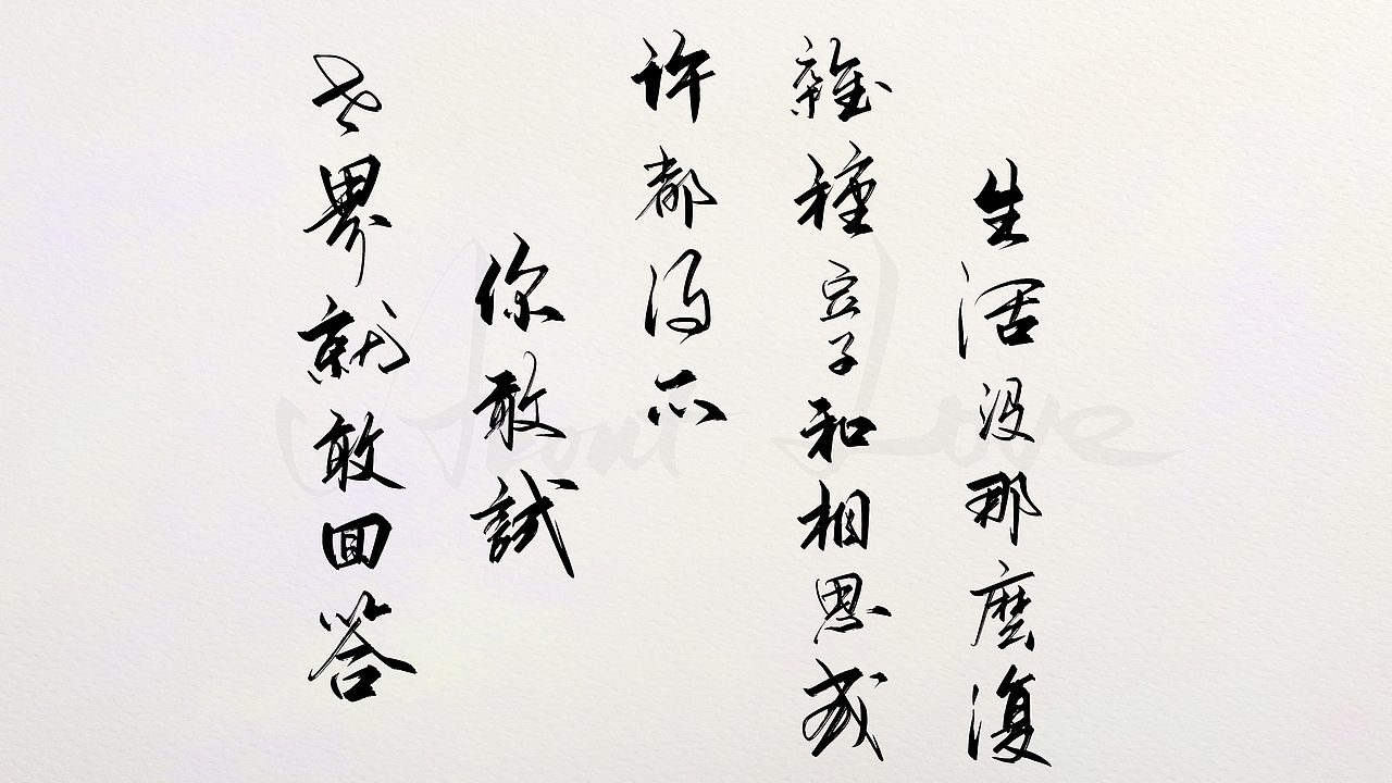 About Love（图ZMjA3NjczNTY4） - 字体/字形 - 站酷设计师东十二原创素材 - 站酷ZCOOL