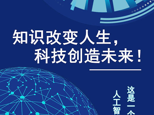 易拉宝设计