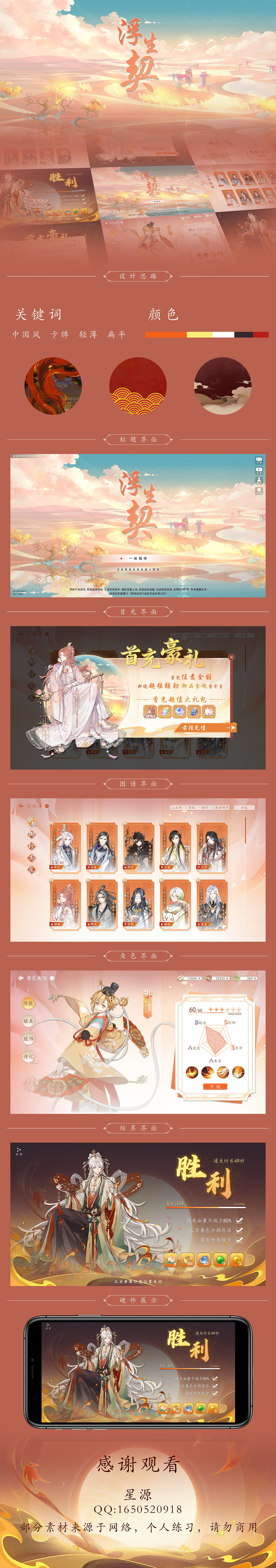 中国风游戏界面（图ZMzA2NzQ0Mzc2） - 游戏UI - 站酷设计师星源源原创素材 - 站酷ZCOOL