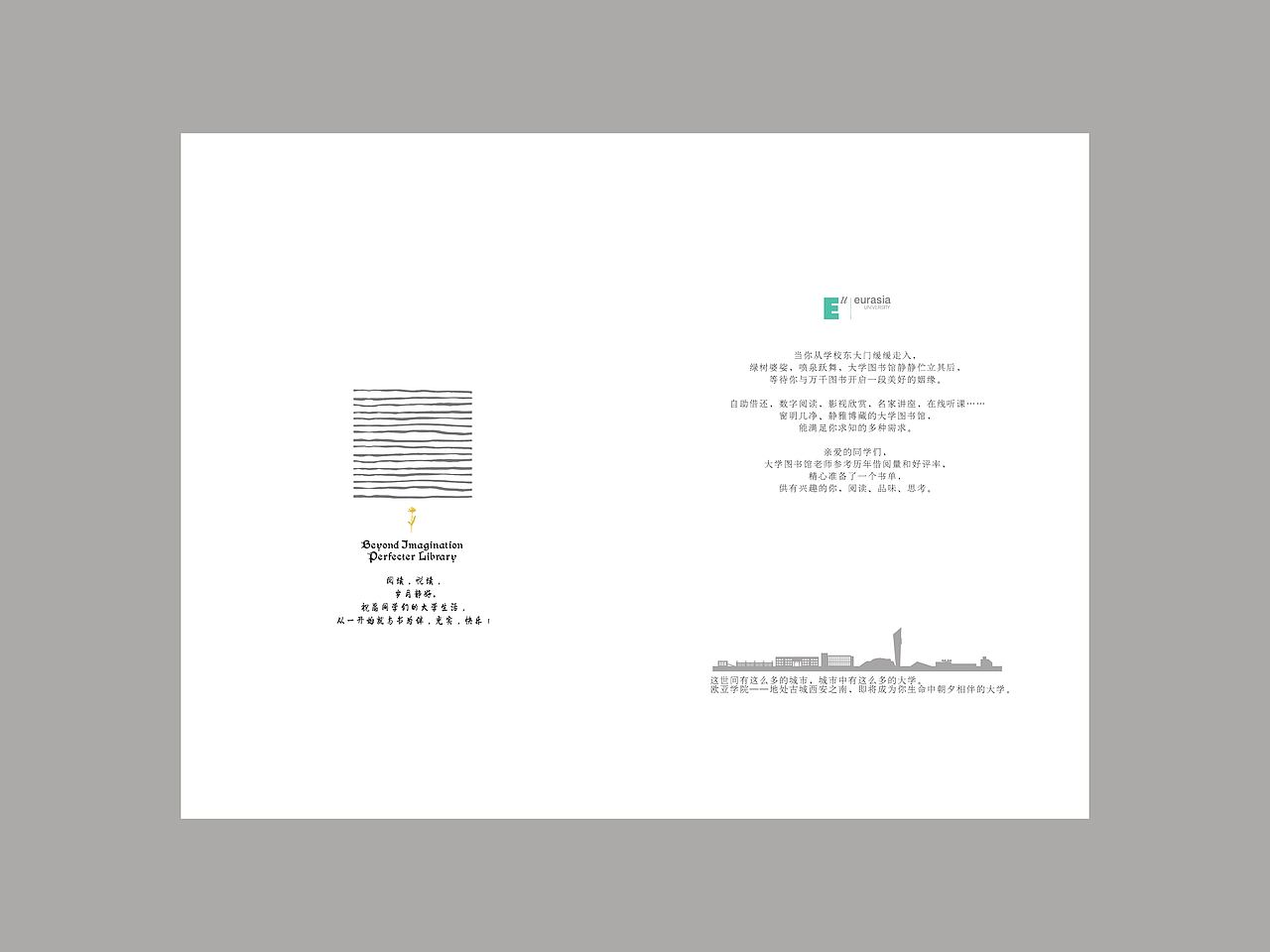 图书馆推荐阅读书籍画册