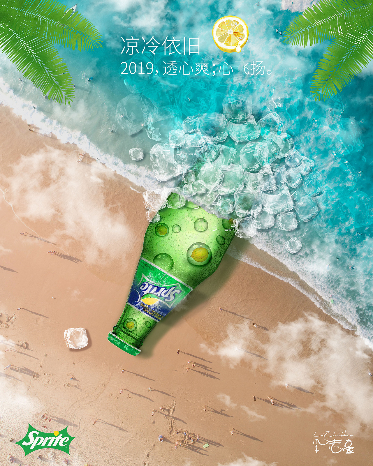 雪碧设计商业海报（图ZMTY3OTg4MDky） - 海报 - 站酷设计师李宥臻Edwin原创素材 - 站酷ZCOOL