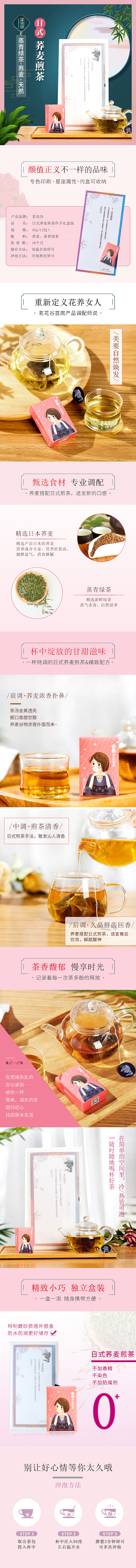 花茶的（图ZMTg3MjAzNzY4） - 电商 - 站酷设计师莳悦原创素材 - 站酷ZCOOL