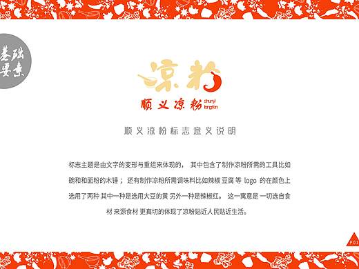 VI手册（个人主页-ZNDI1MjI5MDQ=） - 品牌 - 站酷设计师我系长劲鹿原创素材 - 站酷ZCOOL