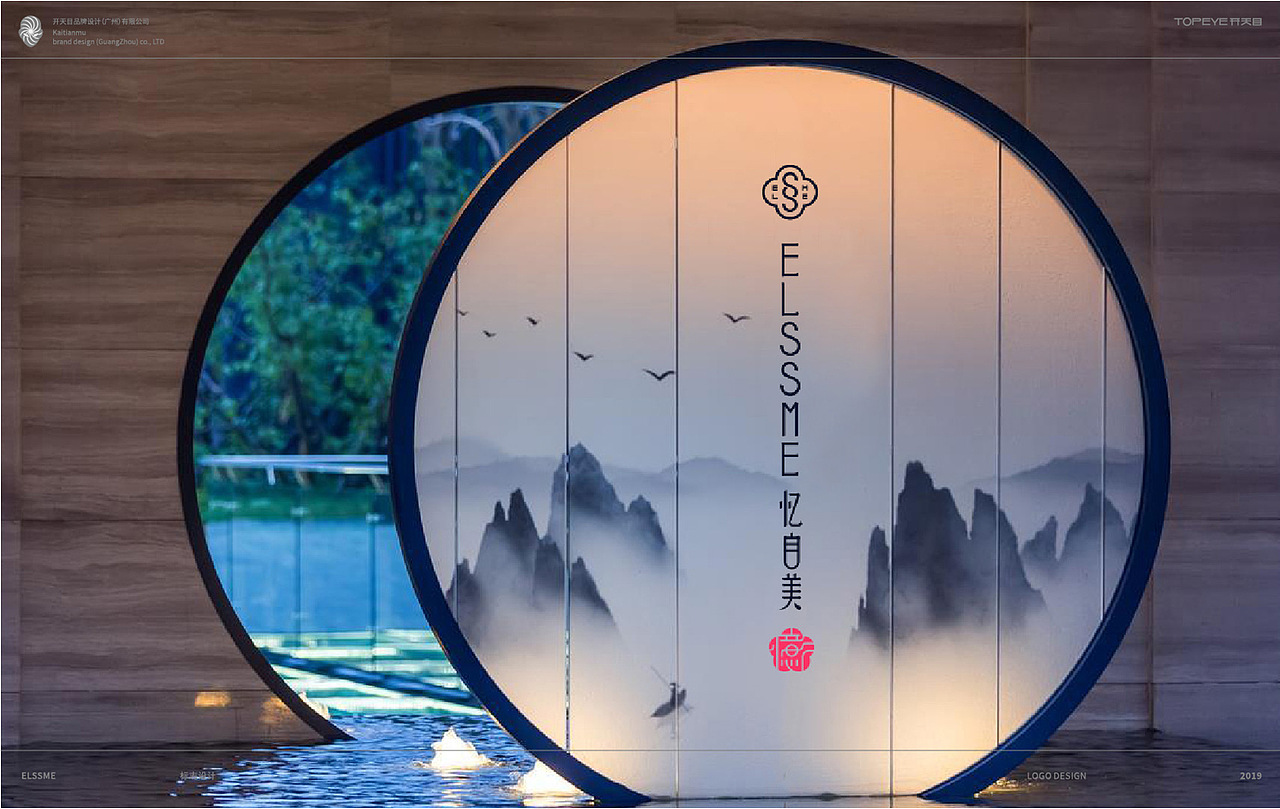 国潮 中国风 古风 护肤品 化妆品 LOGO VI 包装(图ZMjAwMjM3Mjgw) - 品牌 - 站酷设计师开天目品牌设计原创素材 - 站酷ZCOOL