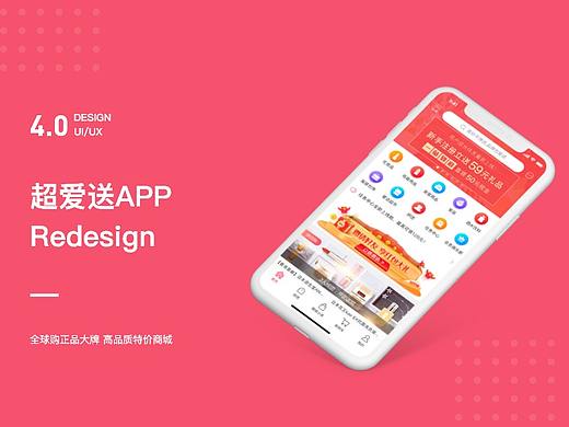 超爱送商城APP重设计（个人主页-ZNDQ3ODk1NDQ=） - APP界面 - 站酷设计师QP_Yang原创素材 - 站酷ZCOOL