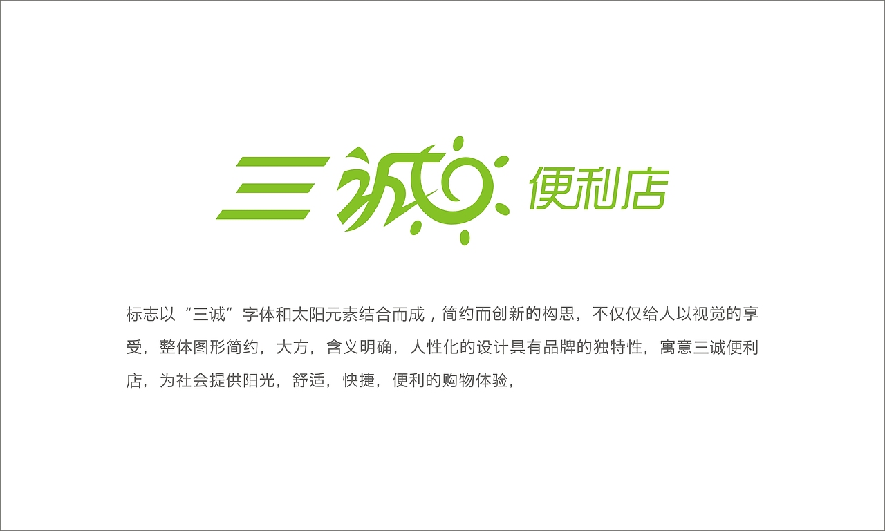 便利店品牌设计（图ZMjI2NTQwNDQ0） - 品牌 - 站酷设计师牛满满品牌设计师原创素材 - 站酷ZCOOL