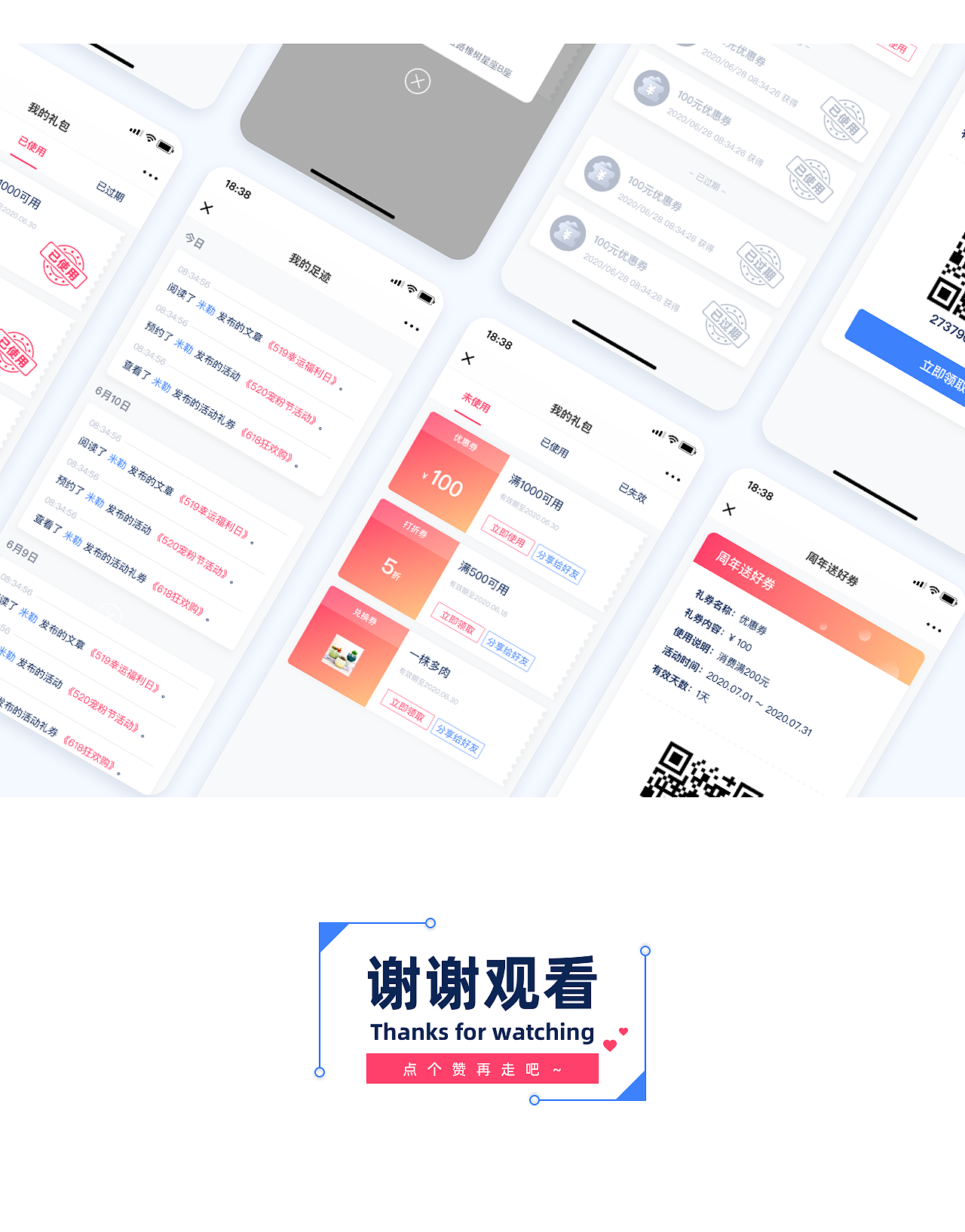 微销宝（图ZMjg4MTAwMDY4） - APP界面 - 站酷设计师Maria0214原创素材 - 站酷ZCOOL