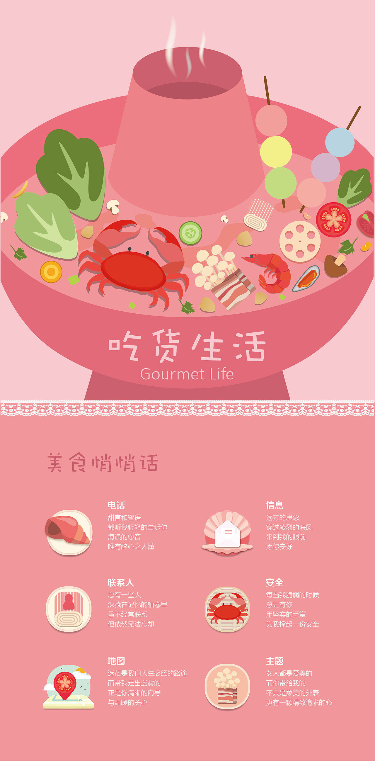 吃货生活-美食主题安卓系统（图ZMzY3Nzk4MTY=） - APP界面 - 站酷设计师不繁原创素材 - 站酷ZCOOL