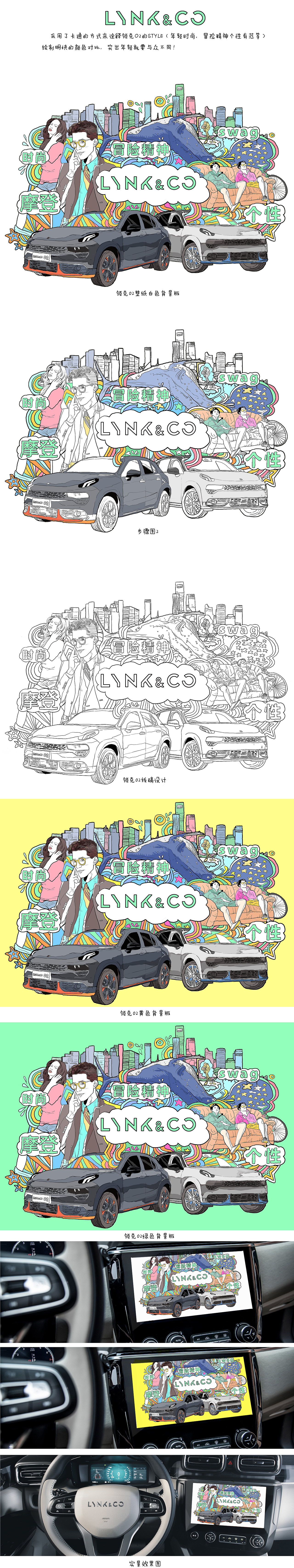 领克02卡通壁纸设计（图ZMTE0ODEzNjI0） - 图案 - 站酷设计师小爱迪生原创素材 - 站酷ZCOOL