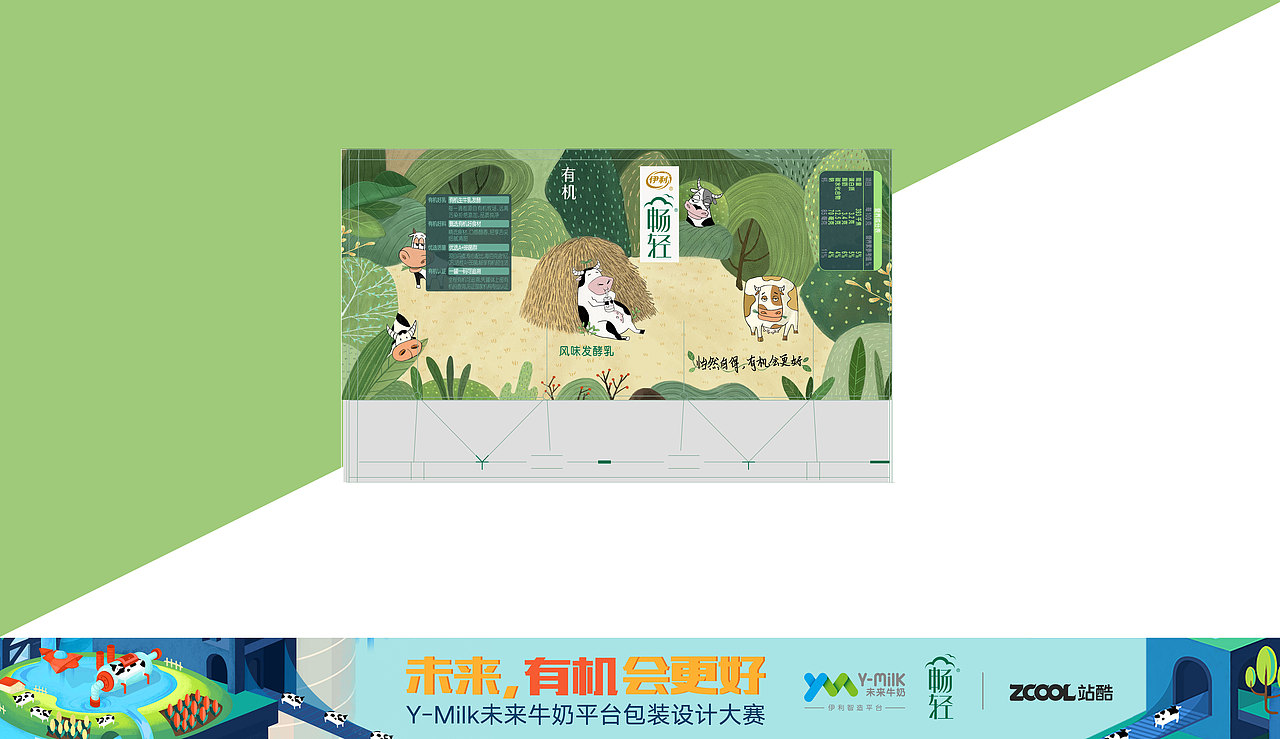 怡然自得 有机会更好（图ZMTIyMTE0ODY4） - 包装 - 站酷设计师汤果果果原创素材 - 站酷ZCOOL