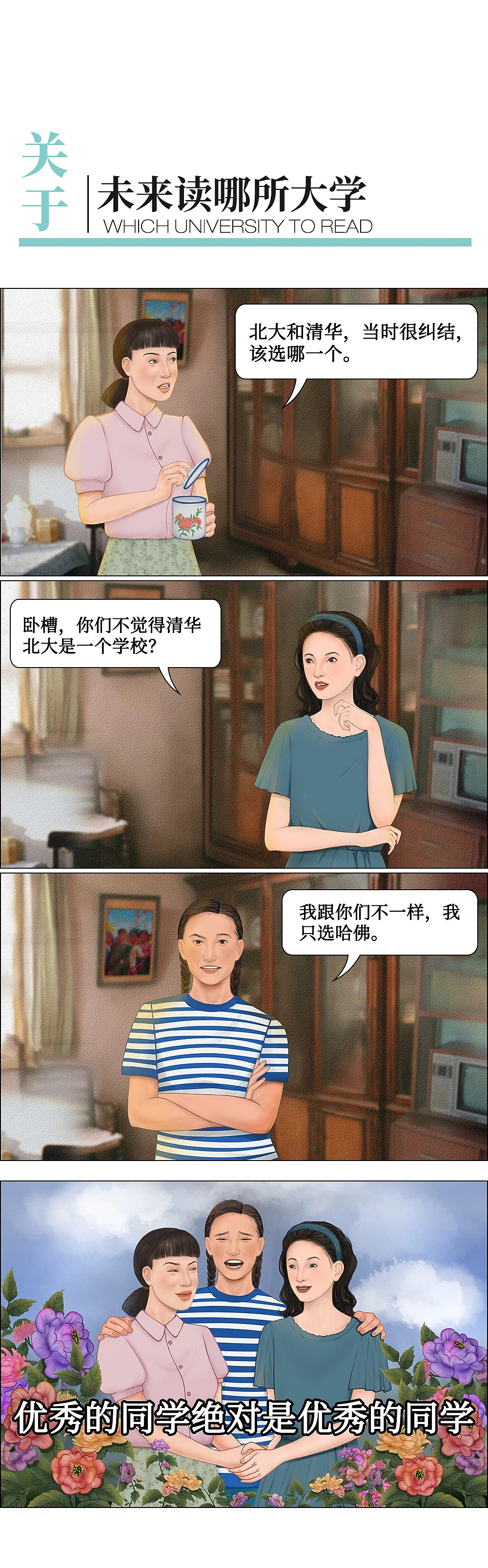 那些年，我们一本正经认定的笑话。（图ZMjA1OTEwMDUy） - 中/长篇漫画 - 站酷设计师Leah_J原创素材 - 站酷ZCOOL