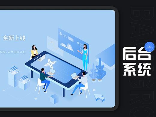 OA后台系统