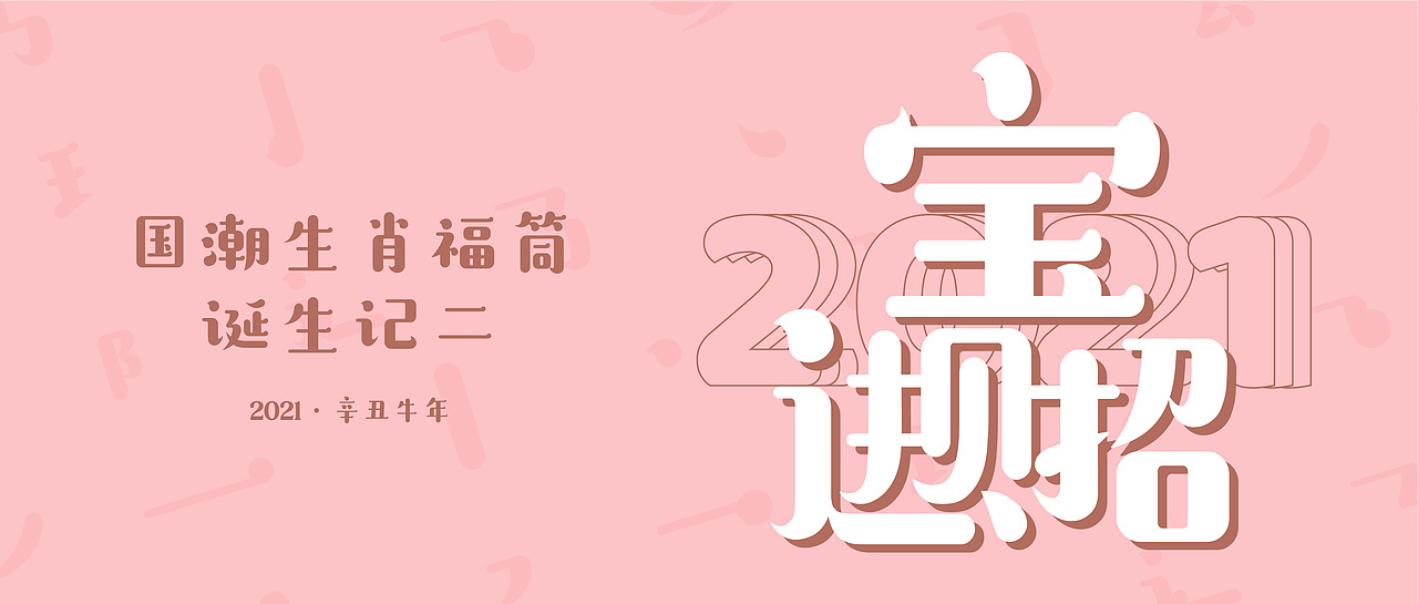 五牛贺春（图ZMjY2MTU0NDU2） - 商业插画 - 站酷设计师cc贝乐爷原创素材 - 站酷ZCOOL