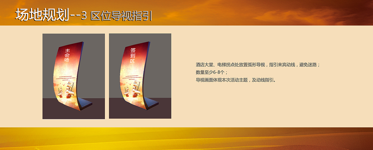 2016某颁奖晚会策划方案--2（图ZNzk5NTM0MDA=） - PPT/Keynote - 站酷设计师张_小鱼原创素材 - 站酷ZCOOL