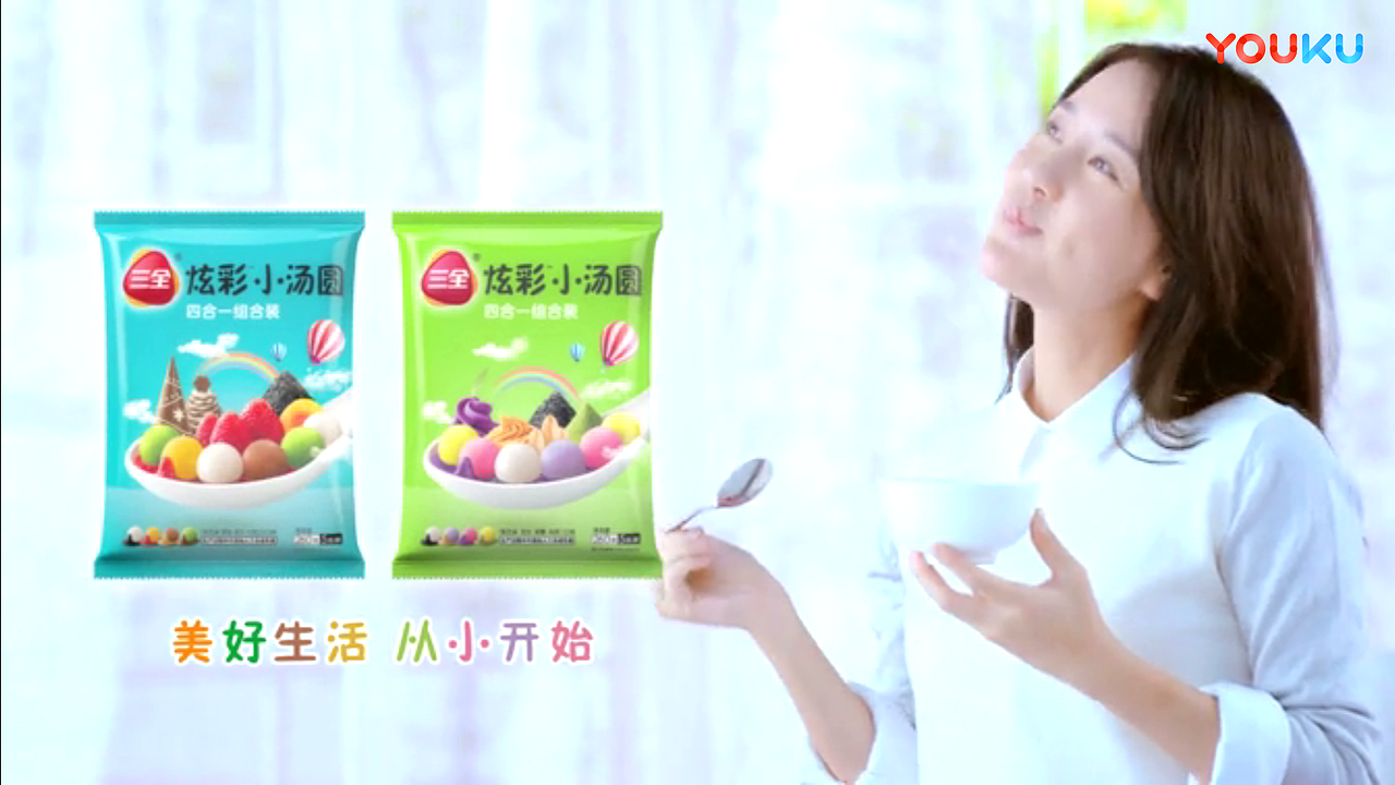 三全炫彩96小汤圆
