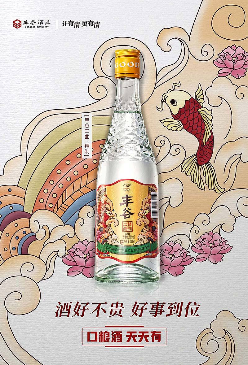 白酒海报（图ZMTc0MzU3MzI4） - 海报 - 站酷设计师满满元气的肉肉原创素材 - 站酷ZCOOL
