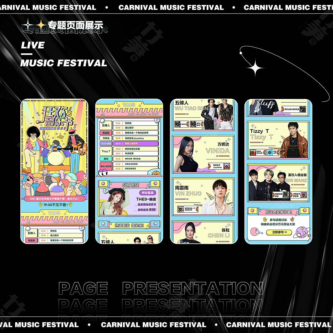 竹笋集2021年总结专题篇（图ZMjg0NzQ5NjMy） - 其他UI - 站酷设计师竹笋集原创素材 - 站酷ZCOOL