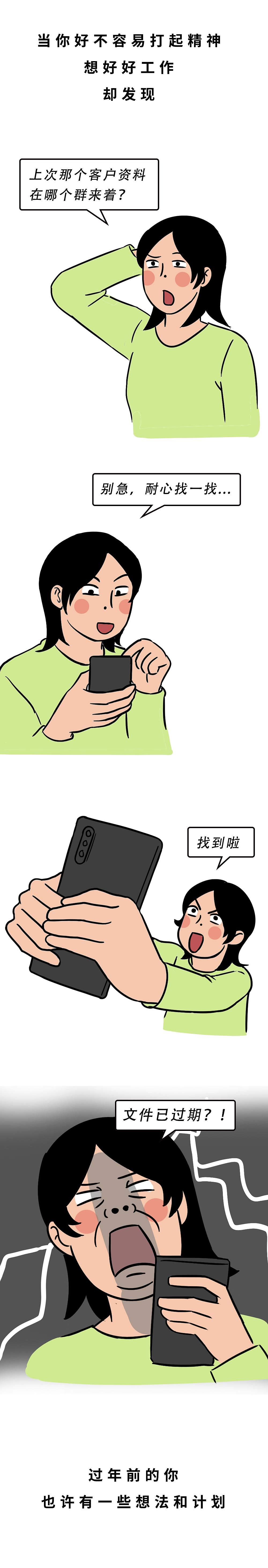 年后的深圳人：人在工位，魂在床位（图ZMjg3NzkyNDQw） - 中/长篇漫画 - 站酷设计师林大发发了吗原创素材 - 站酷ZCOOL