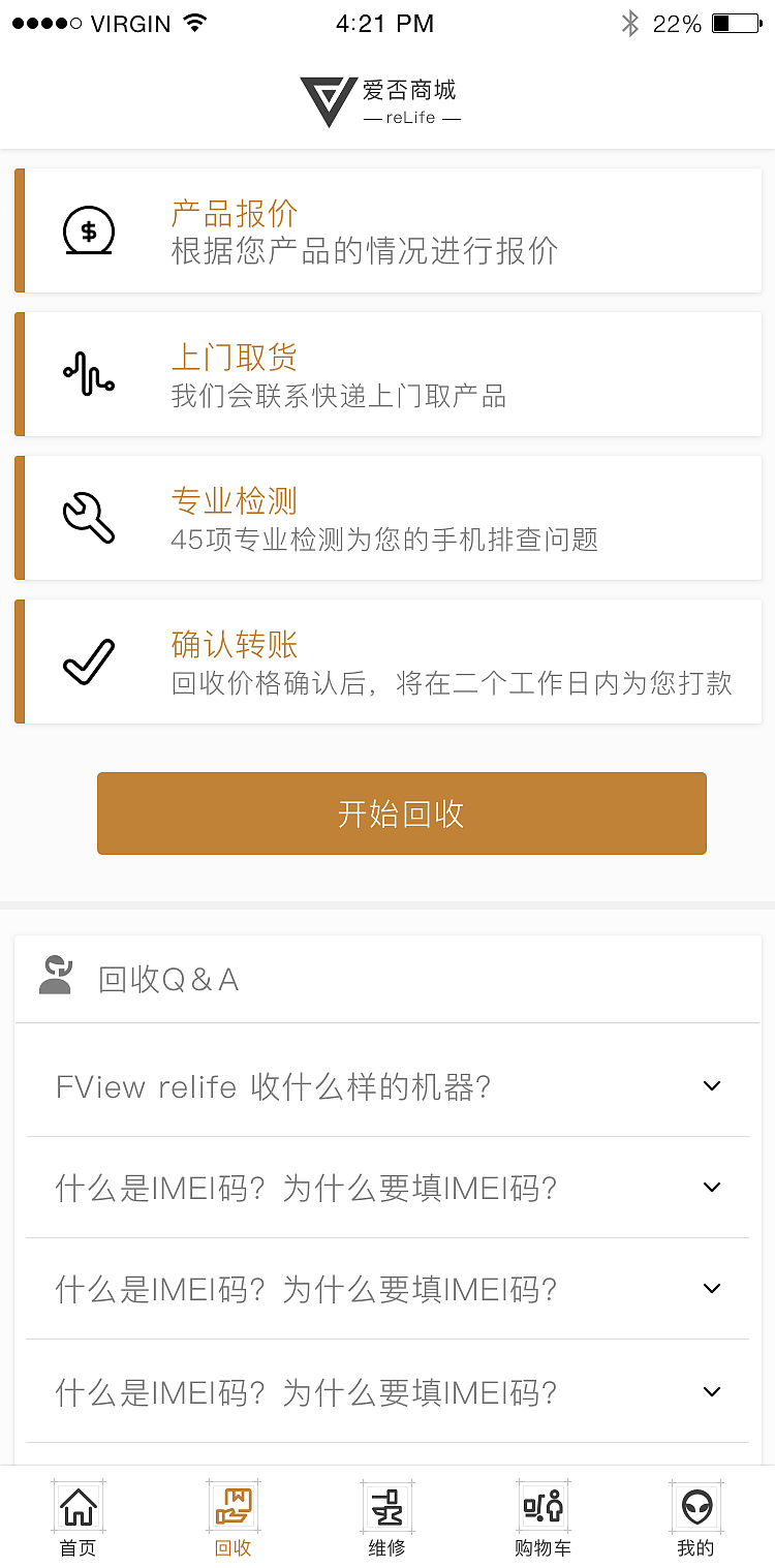 fview商城改版（图ZNzE1NTQyNzY=） - APP界面 - 站酷设计师keleyezi原创素材 - 站酷ZCOOL