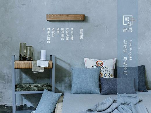 原创家具（个人主页-ZMjU3MTQ4NjA=） - 宣传物料 - 站酷设计师橘子味的猫咪原创素材 - 站酷ZCOOL