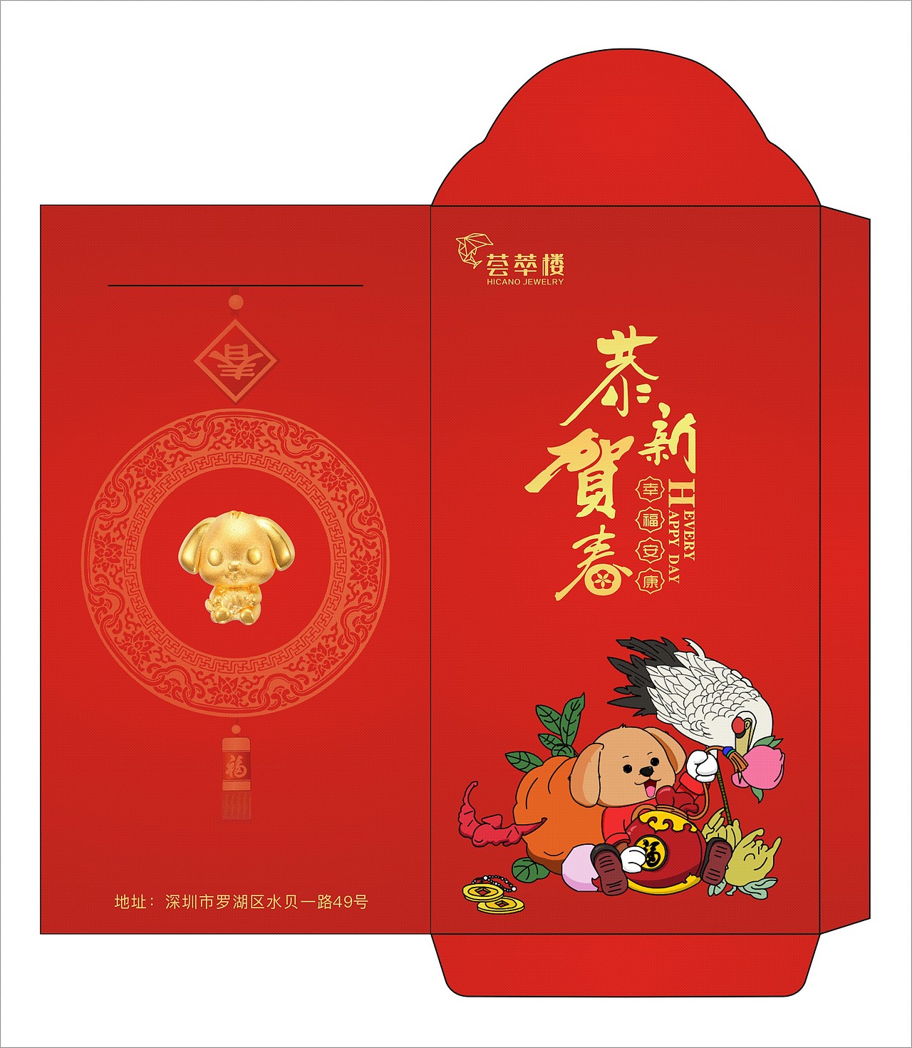 荟萃楼珠宝-狗年产品-《戊戌狗》（图ZMTM0Nzk5OTEy） - 品牌 - 站酷设计师a545115465原创素材 - 站酷ZCOOL