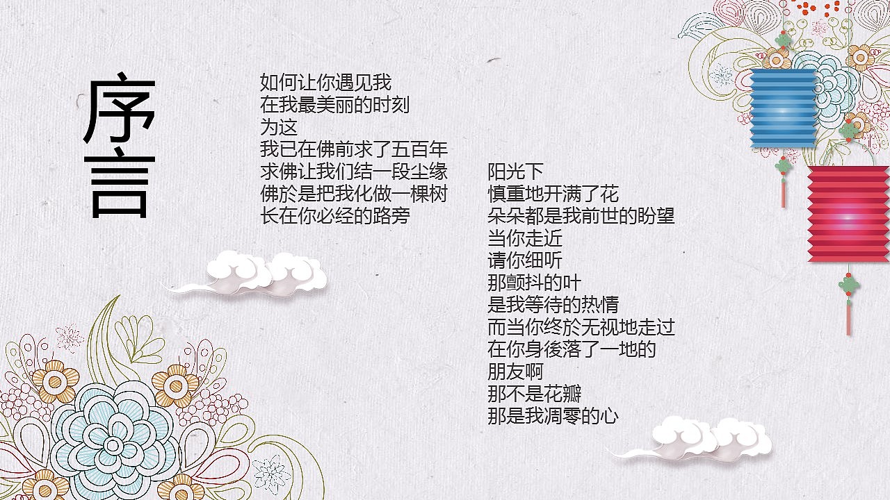 女王节活动策划PPT模板