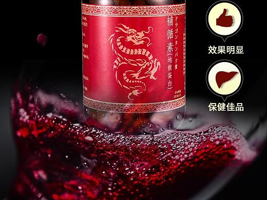 保健品详情页