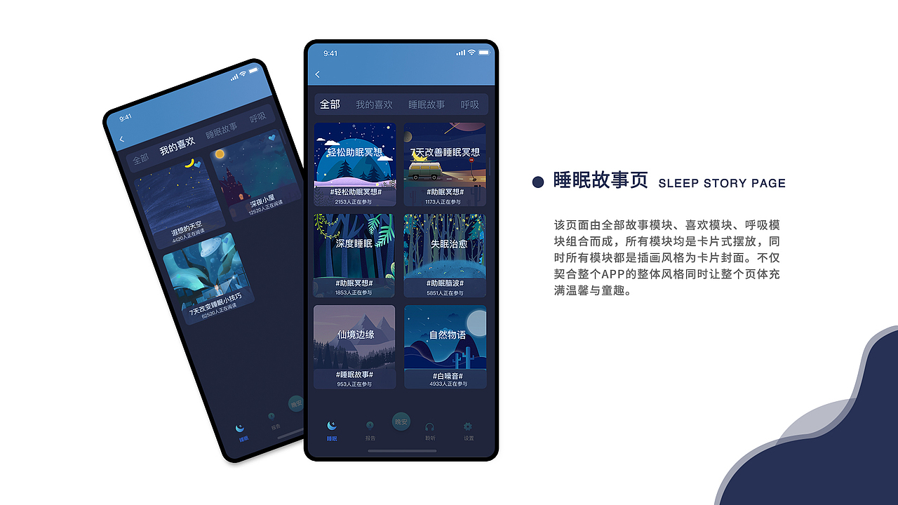 2020年（伴晚app）（图ZMjI4NjMzNjQ4） - APP界面 - 站酷设计师多喝热水666原创素材 - 站酷ZCOOL