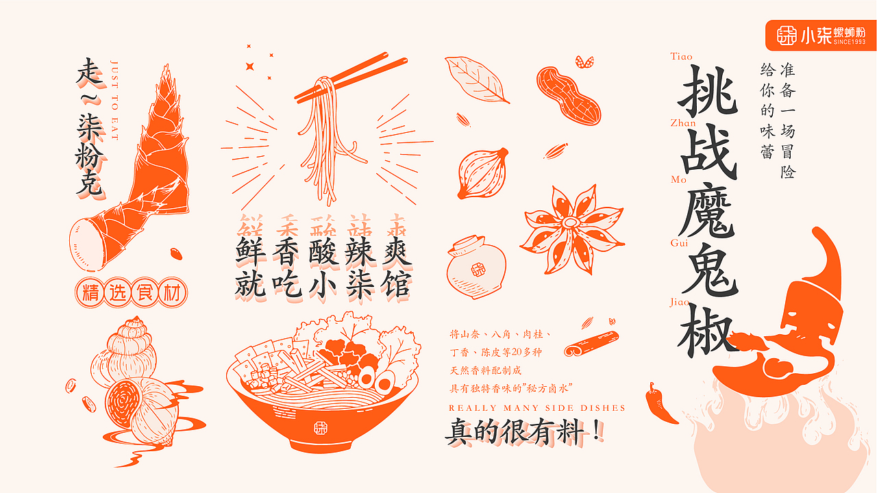 小柒馆 | 品牌形象及店铺设计