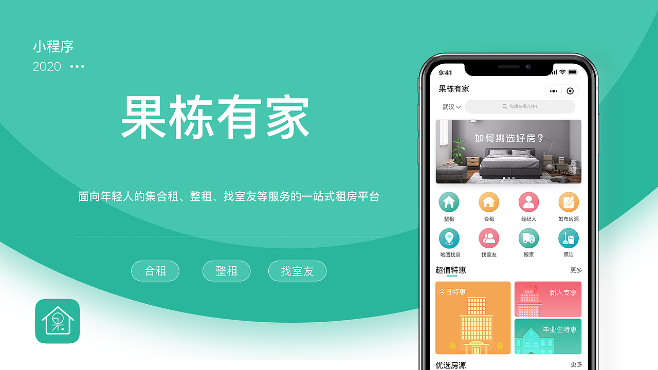 租房小程序|ui|app界面|z41190709_原创作品-站酷zcool