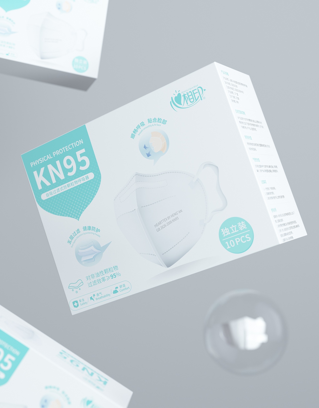 《心相印KN95口罩》包装设计（图ZMjY4ODU4Njgw） - 生活用品 - 站酷设计师山有棱角原创素材 - 站酷ZCOOL