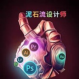 泥石流设计师的头像