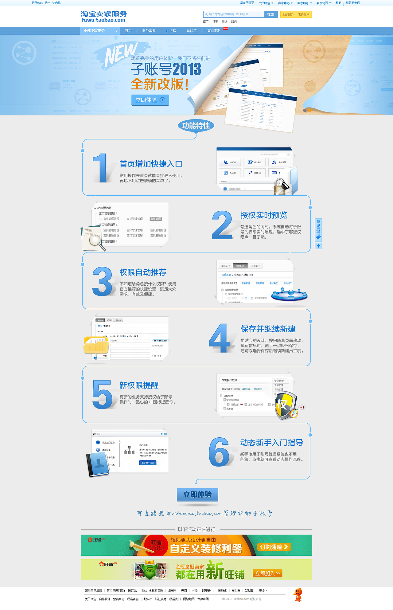 淘宝页面（图ZOTMyNjc4OA==） - 运营设计 - 站酷设计师sunny920原创素材 - 站酷ZCOOL