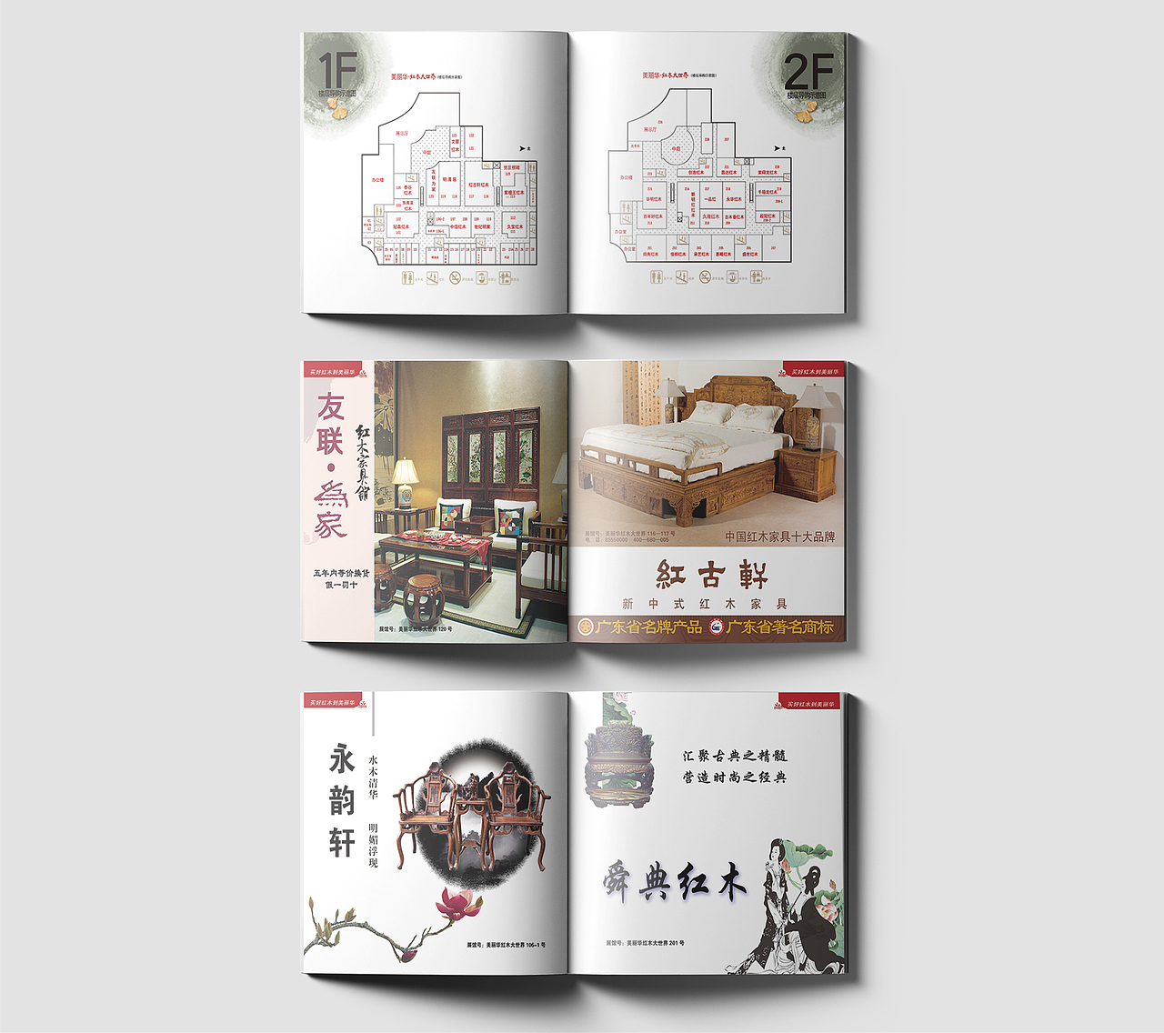 导购手册（图ZOTQxMDQyODg=） - 书籍/画册 - 站酷设计师囧囧喵原创素材 - 站酷ZCOOL