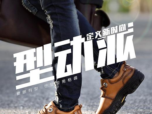 户外手工男鞋