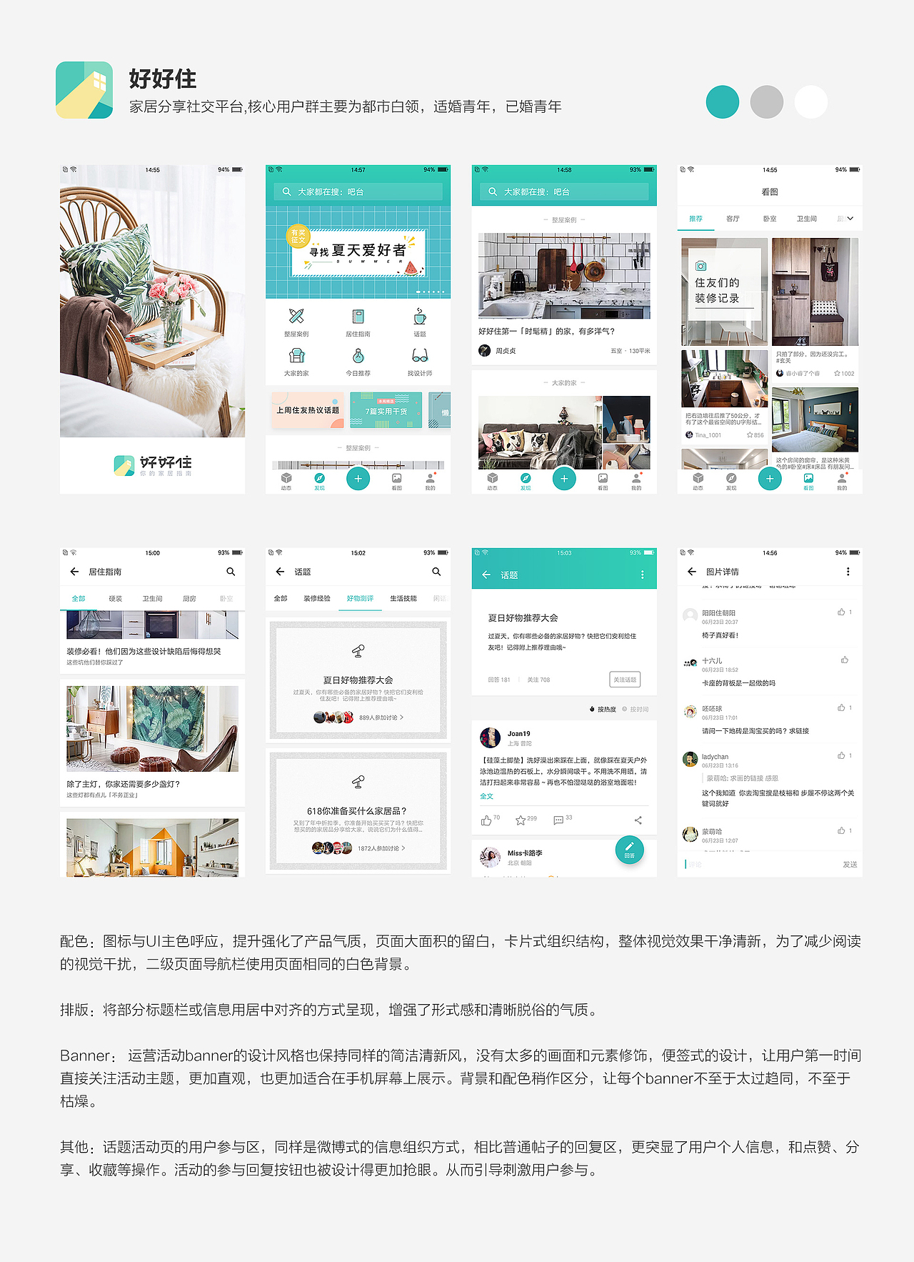 2017女性App-UI设计风格分析（图ZMTE1MjI1MDUy） - APP界面 - 站酷设计师Fuuun原创素材 - 站酷ZCOOL