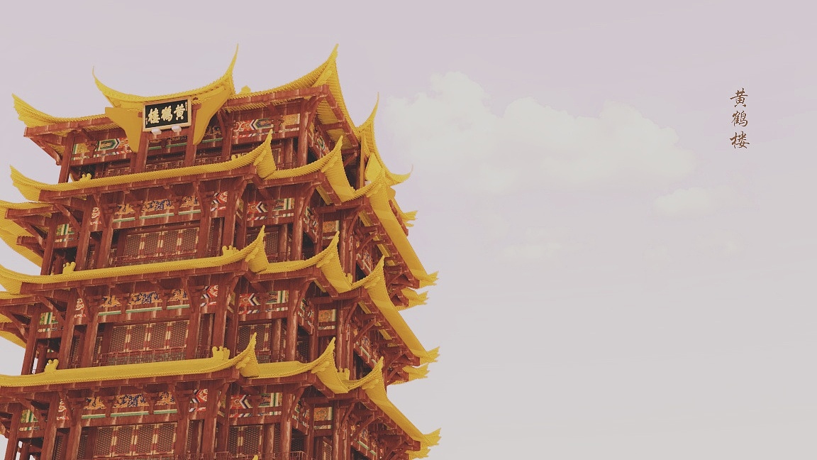 【三维】黄鹤楼（图ZMTM5NTkyMTEy） - 建筑/空间 - 站酷设计师YOOODESIGN原创素材 - 站酷ZCOOL