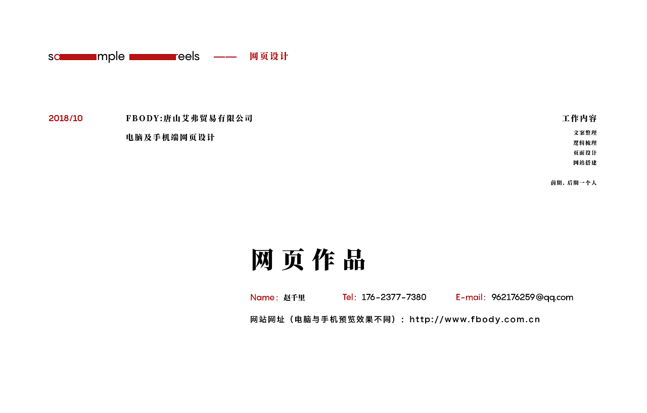 平面设计作品集（图ZMTU1NTk4MjA0） - 品牌 - 站酷设计师地域拖油瓶原创素材 - 站酷ZCOOL