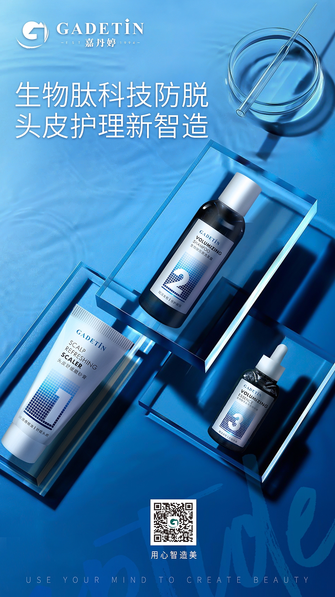 系列产品海报(排版+场景合成)