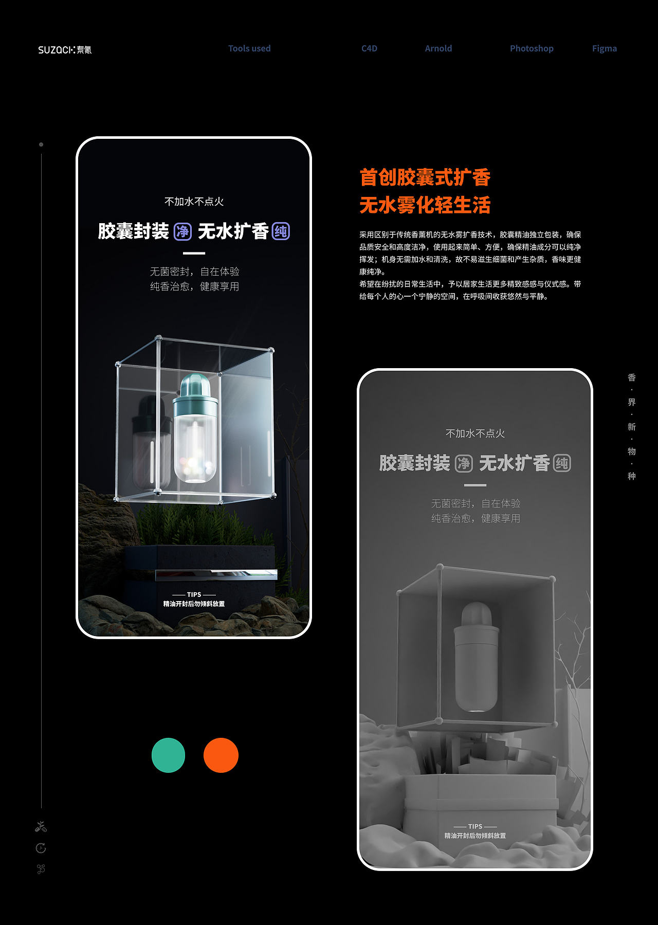 素氪香薰机（图ZMjkyOTM2NzI0） - 电商 - 站酷设计师kelso原创素材 - 站酷ZCOOL