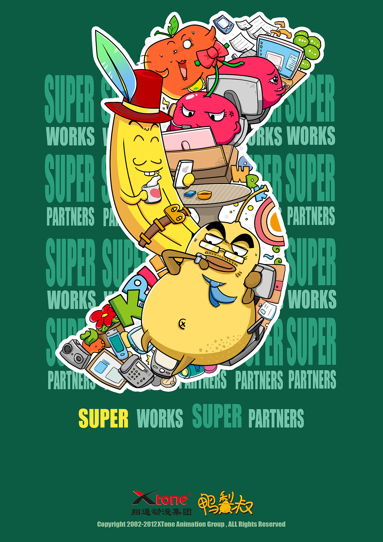 翔通动漫《鸭梨叔的故事》系列宣传海报