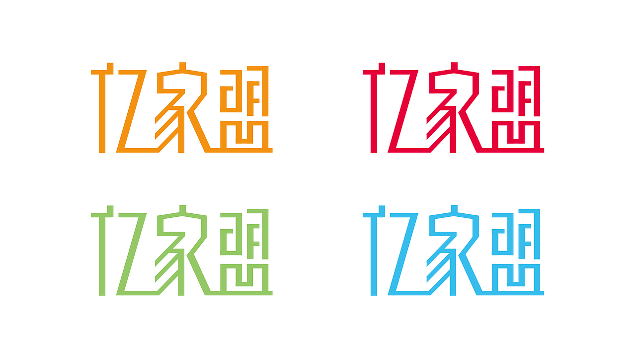亿家盟 l 品牌设计（图ZNTk4OTQyMDg=） - 品牌 - 站酷设计师ZY朝阳原创素材 - 站酷ZCOOL
