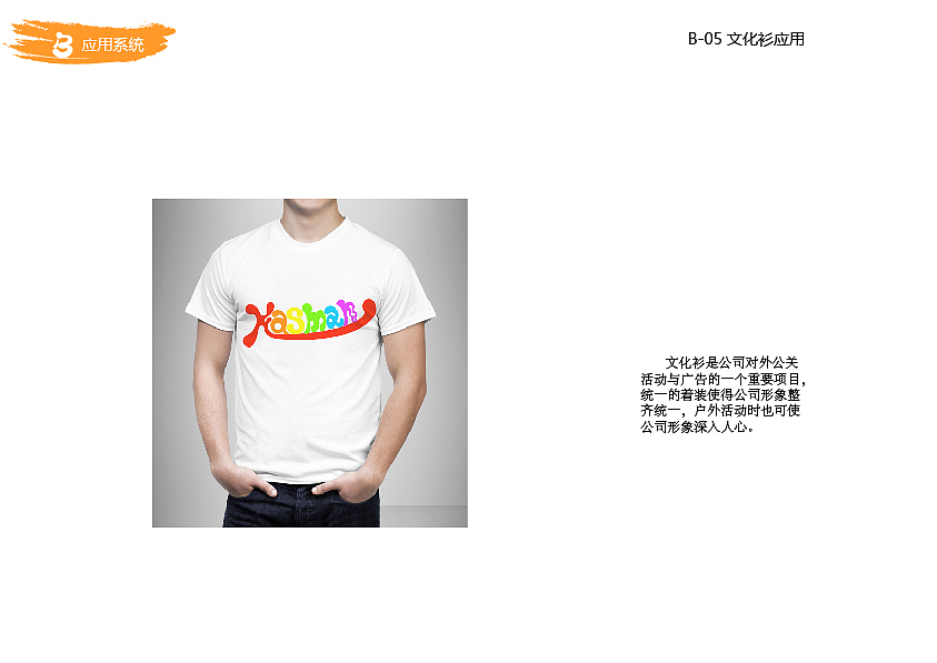 卡斯曼游乐园vi手册制作