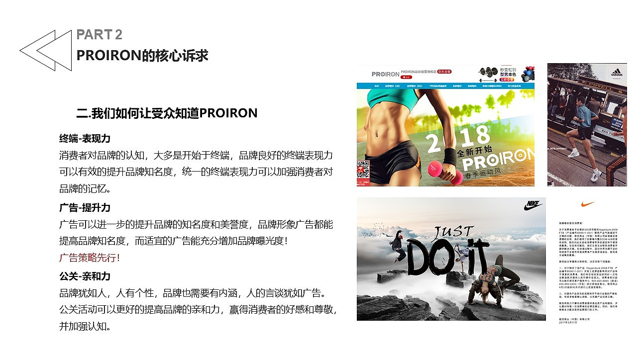 PROIRON普力爱（图ZMTY5MDMzMjQw） - 文案/策划 - 站酷设计师席德爸爸原创素材 - 站酷ZCOOL