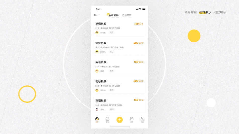 新的征程（2019作品集）（图ZMTg0MDEyODg4） - APP界面 - 站酷设计师北语无原创素材 - 站酷ZCOOL