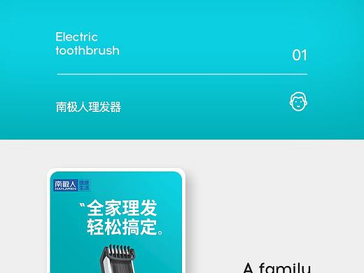 南极人理发器