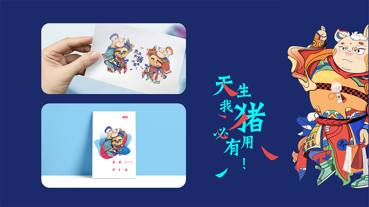 视觉设计作品集-2021