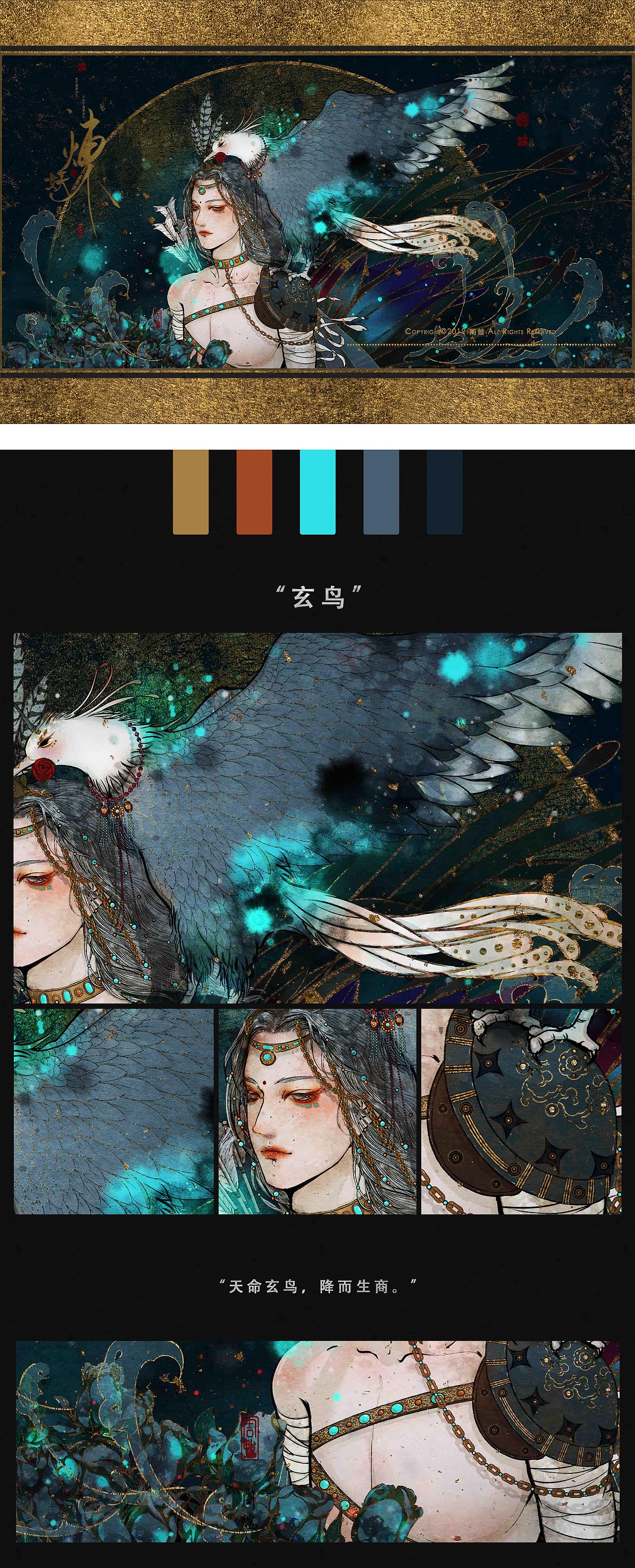 人物篇|《炼妖》系列|插图与展示（图ZMjUxNTgyOTQ0） - 商业插画 - 站酷设计师周魃原创素材 - 站酷ZCOOL