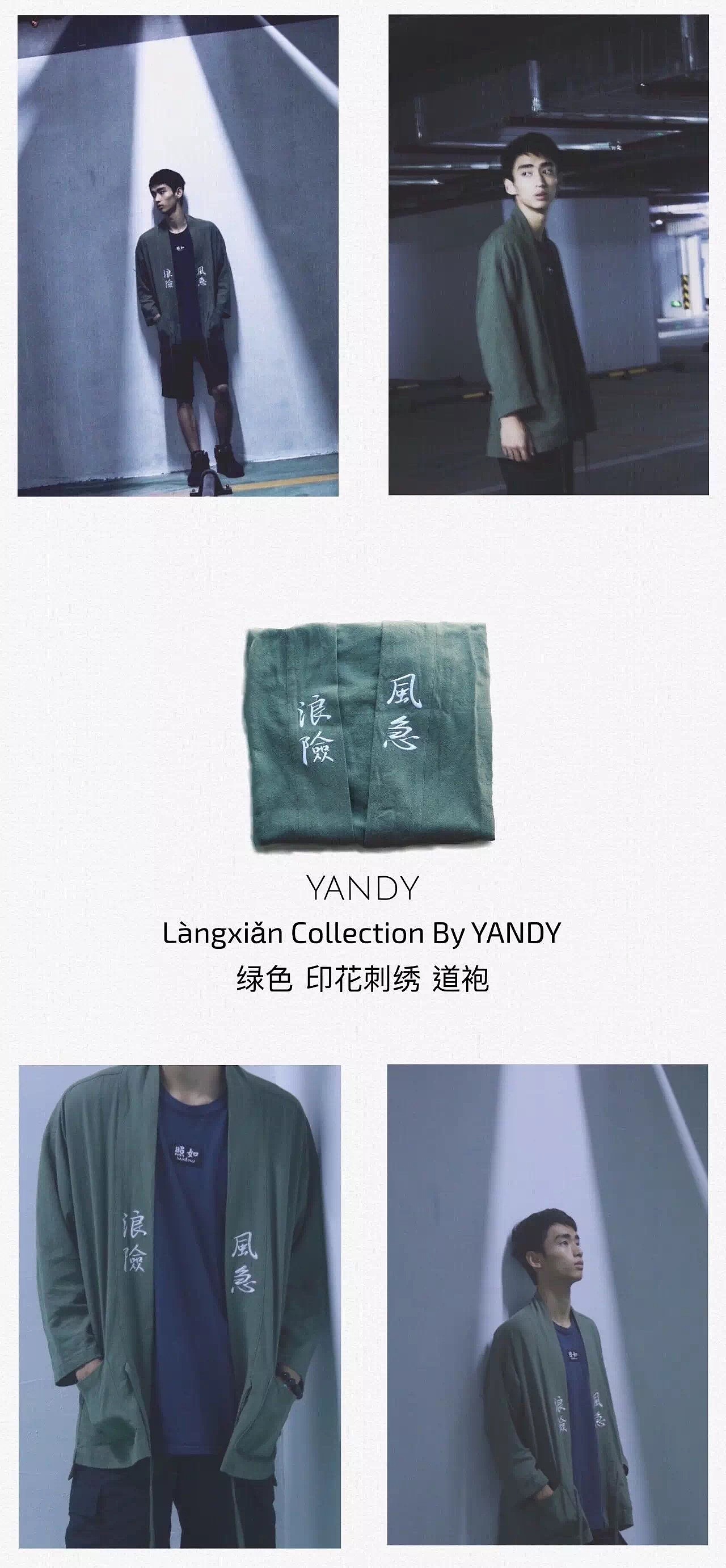 潮汕原创 潮语 浪险风急 Kimono（图ZNzg4MjA1Mjg=） - 休闲/流行服饰 - 站酷设计师杨丢丢DIUDIU原创素材 - 站酷ZCOOL