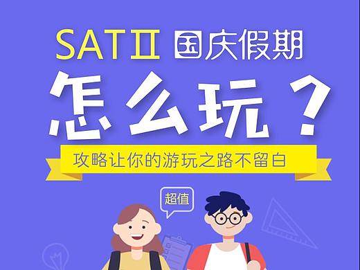 营销长图